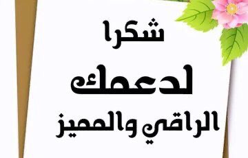 ✨️ YOUSIF ✨️ (@yousif_924) on Twitter photo <a href="/2027w6/"> 𝐌𝐈𝐑𝘼 - І͛ ȷɹ̤ᖝ</a> <a href="/7mira8/"> 🆇 𝙂𝘼𝙕𝘼-І͛ ȷɹ̤ᖝ</a> <a href="/zahratalr1/">زهرةالربيع🇶🇦</a> <a href="/a0658338/">للدعم 𝑨𝑩𝑫 𝑨𝑳𝑮𝑵𝑰</a> <a href="/ithfcii/">سقـــــــــراط💫60🏆🇸🇦</a> <a href="/_nNoor6/">👑۰۪۫N۪۫۰۰۪۫O۪۫۰۰۪۫O۪۫۰۰۪۫R۪۫۰👑</a> <a href="/8ttttJ/">ɑ̈ܭᒧᖝᒧІ͛ g͠ᓄɹɹɹ</a> <a href="/2i2jj/">الحربي 👑</a> <a href="/01Ar3/">🇾🇪نجم اليمن للدعم 🇾🇪</a> <a href="/22SS24/">෴ ᖣᓄІ͛ɹɹ̈̇ɹ ෴</a> <a href="/1qqmr/">𝓦𝓐𝓐𝓓</a> <a href="/2vwvv/">فيصلFaisal</a> <a href="/SHAAB_34/">أشهب رأفت ✪</a> <a href="/12ZZZ22/">دختور🔥🔥</a> <a href="/LDaeer52304/">وصل وصل☘️ ☘️☘️</a> <a href="/Ghi1D/">غـــــــــيداء 🌺</a> <a href="/Z_10Z_10/">💚 M.Zahee.💚</a> <a href="/2026star/">نجم ★</a> <a href="/ZAH_909_/">🎪 ELZAHED 🎪</a> <a href="/Yh_iiii/">يحيى إبراهيم</a> <a href="/1_1SO/">أمير سْـعـداللّٰه الزهراني</a> <a href="/_ort0/">םבםב 🆇</a> <a href="/altyb_farma/">I am Not ELon MusK</a> <a href="/Abd772949/">عبدالله سعيد</a> <a href="/_MJ1111/">🇸🇦✨ ꧁ أبوصالح ꧂ ✨🇸🇦</a> <a href="/aml_mshl/">آمل مشعل الغامدي</a> <a href="/1vwv3/">𝕏فــــيصل </a> <a href="/hame7/">Hamed 🩸</a> 💯 إذا تابعتني، سأتابعك وأرد فوراً وفي الحال!🚀🔥 <a href="/2027w6/"> 𝐌𝐈𝐑𝘼 - І͛ ȷɹ̤ᖝ</a> <a href="/7mira8/"> 🆇 𝙂𝘼𝙕𝘼-І͛ ȷɹ̤ᖝ</a> <a href="/zahratalr1/">زهرةالربيع🇶🇦</a> <a href="/a0658338/">للدعم 𝑨𝑩𝑫 𝑨𝑳𝑮𝑵𝑰</a> <a href="/ithfcii/">سقـــــــــراط💫60🏆🇸🇦</a> <a href="/_nNoor6/">👑۰۪۫N۪۫۰۰۪۫O۪۫۰۰۪۫O۪۫۰۰۪۫R۪۫۰👑</a> <a href="/8ttttJ/">ɑ̈ܭᒧᖝᒧІ͛ g͠ᓄɹɹɹ</a> <a href="/2i2jj/">الحربي 👑</a> <a href="/01Ar3/">🇾🇪نجم اليمن للدعم 🇾🇪</a> <a href="/22SS24/">෴ ᖣᓄІ͛ɹɹ̈̇ɹ ෴</a> <a href="/1qqmr/">𝓦𝓐𝓐𝓓</a> <a href="/2vwvv/">فيصلFaisal</a> <a href="/SHAAB_34/">أشهب رأفت ✪</a> <a href="/12ZZZ22/">دختور🔥🔥</a> <a href="/LDaeer52304/">وصل وصل☘️ ☘️☘️</a> <a href="/Ghi1D/">غـــــــــيداء 🌺</a> <a href="/Z_10Z_10/">💚 M.Zahee.💚</a> <a href="/2026star/">نجم ★</a> <a href="/ZAH_909_/">🎪 ELZAHED 🎪</a> <a href="/Yh_iiii/">يحيى إبراهيم</a> <a href="/1_1SO/">أمير سْـعـداللّٰه الزهراني</a> <a href="/_ort0/">םבםב 🆇</a> <a href="/altyb_farma/">I am Not ELon MusK</a> <a href="/Abd772949/">عبدالله سعيد</a> <a href="/_MJ1111/">🇸🇦✨ ꧁ أبوصالح ꧂ ✨🇸🇦</a> <a href="/aml_mshl/">آمل مشعل الغامدي</a> <a href="/1vwv3/">𝕏فــــيصل </a> <a href="/hame7/">Hamed 🩸</a> 💯 إذا تابعتني، سأتابعك وأرد فوراً وفي الحال!🚀🔥