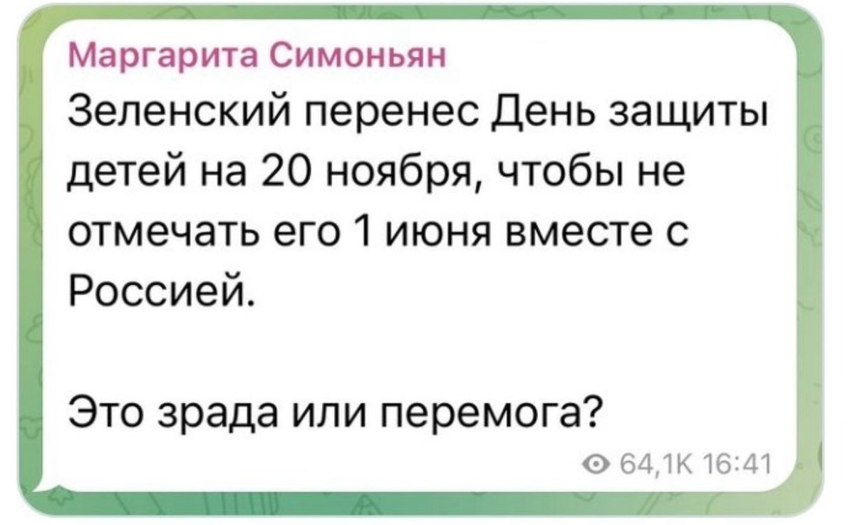 Потому что 1го числа теперь будут отмечать другое