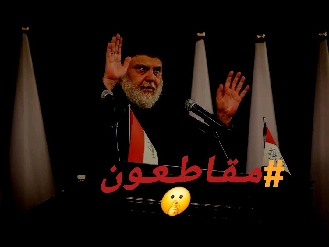 [خذوا من الفاسدين ولا تُعطوهم أصواتكم]
هنا قلبت الطاولة على منظومة الشراء الانتخابي المقنن ما يُسمى زوراً بالمساعدات صار في منطق القائد جزية تستوفى من الفساد لا إليه إنه ترخيص شعبي بأخذ ما ينثر دون الاعتراف بشرعية المنفق.
 المعادلة «المال مقابل الصوت»..
#فلا_تصدقوهم