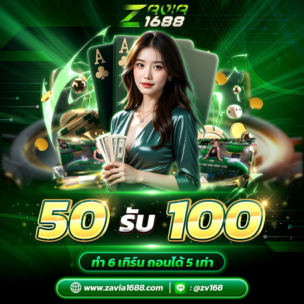 #โปรทุนน้อย🔥

ฝาก 50 รับ 100
📌 เงื่อนไข❗️
[ ✅ รับได้ทุกยูส 1 ครั้ง/ต่อวัน ]
ทำเทิร์น 600 ถอนสูงสุด 500

✨Zavia1688✨
🙇‍♀️ ติดต่อ bit.ly/3XYomOz