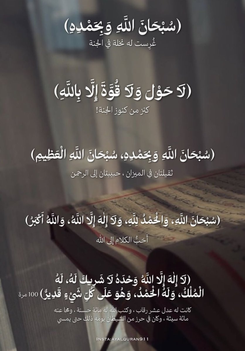 الاذكار في خير ايام العام ..

#عشر_ذي_الحجة