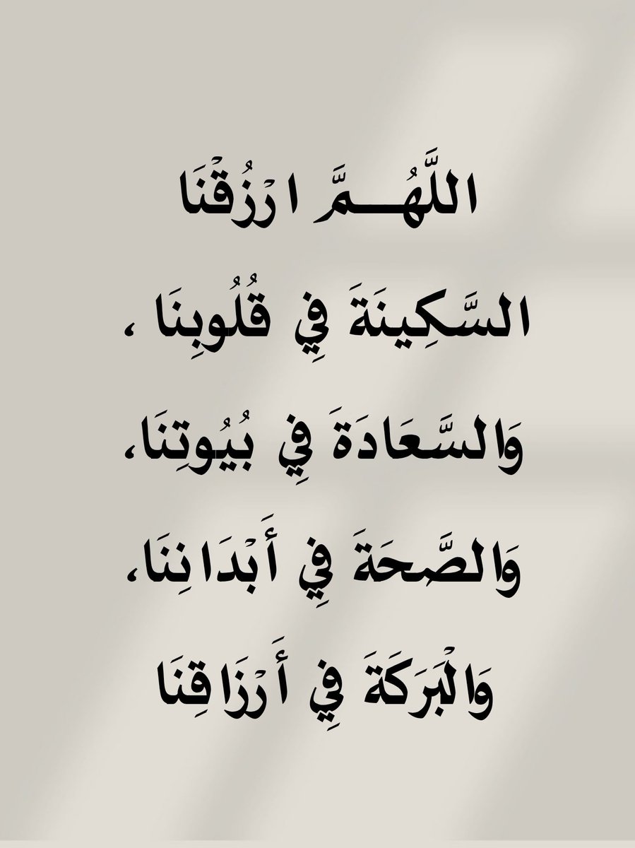أدعية المسلم (@_1anxiety) on Twitter photo 