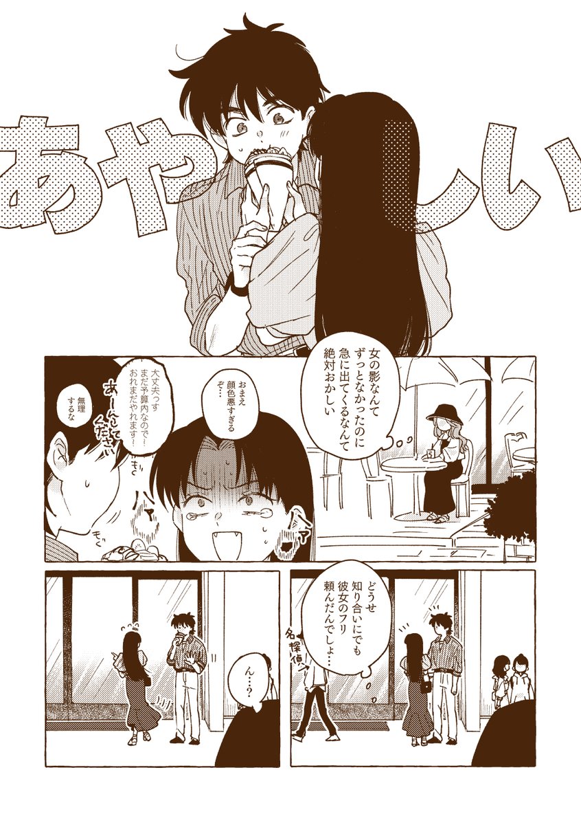 土きり(18) 
※現パロ ※女装 ※成長捏造 萌えの煮凝り 
続き だてに2ヶ月監視してない 