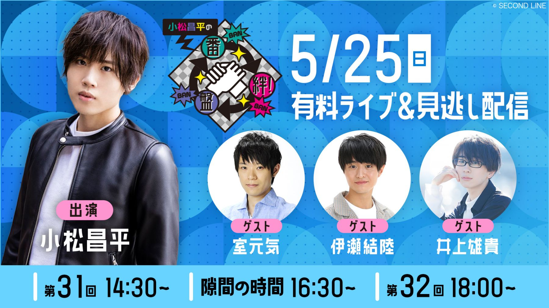 小松昌平の盤・番・絆！ 第31回 32回 ブロマイド 小松バンバン コンプリート 小松昌平の盤・番・絆！ 小松バンバン ブロマイド バラ - メルカリ