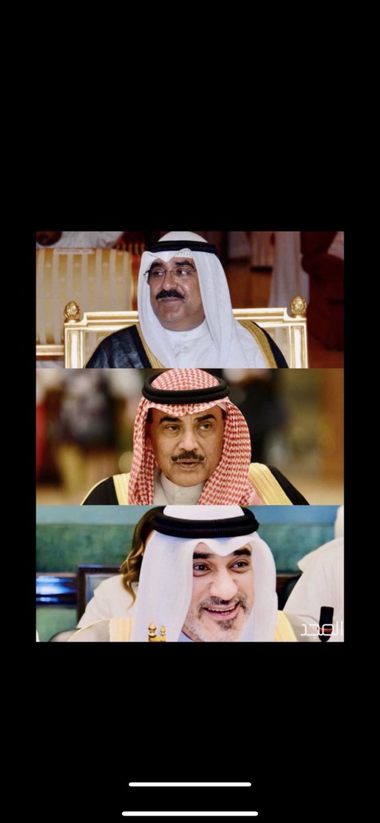 🔴اللهم في هذه الأيام الفضيلة، احفظ صاحب السمو المفدى الشيخ مشعل الأحمد الجابر الصباح، وبارك في ولي عهده الأمين الشيخ صباح الخالد الصباح، وأعن رئيس مجلس الوزراء الشيخ أحمد العبدالله الصباح، ووفق نائب رئيس مجلس الوزراء ووزير الداخلية الشيخ فهد يوسف الصباح لما فيه خير البلاد