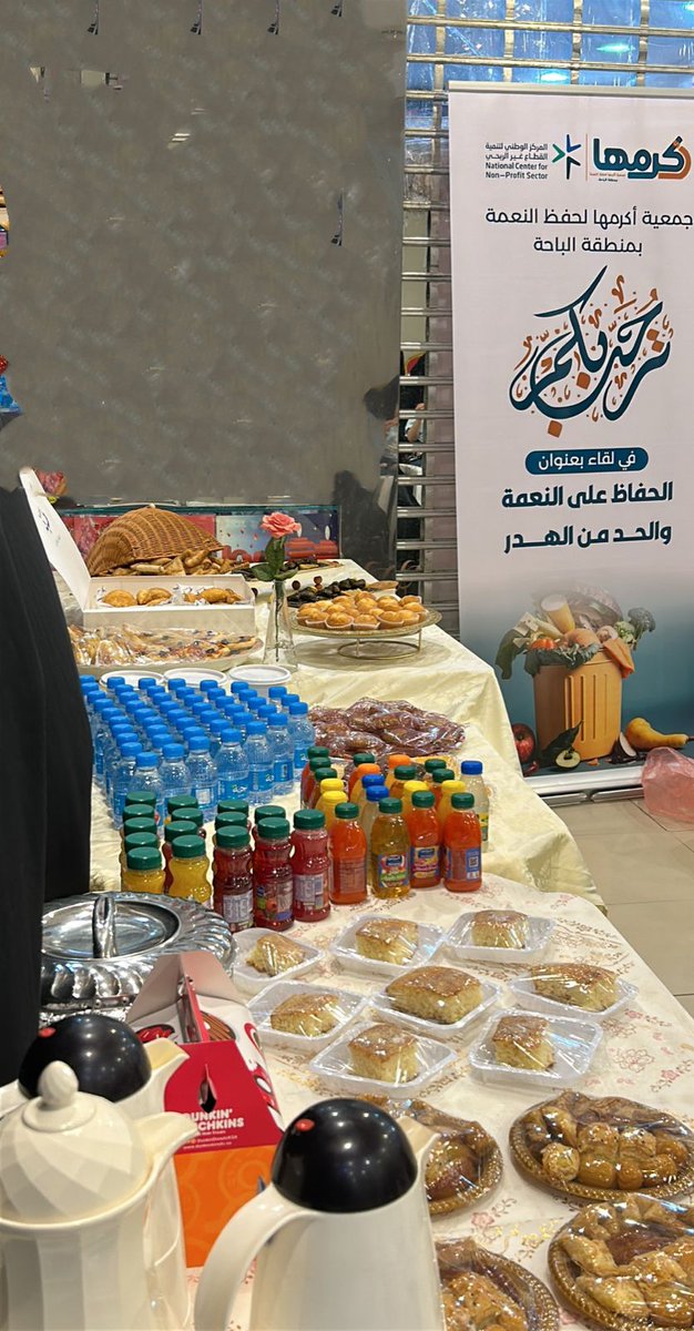 أقامت الجمعية اليوم الأحد لقاء بعنوان
الحفاظ على النعمة والحد من الهدر  والذي أقيم في المعرفة مول النسائي في تمام الساعة 5 مساء والذي قدمته الأستاذة / روابي الغامدي 
حيث فاق الحضور 45 امرأة وكان التفاعل حاضرا من الجميع.. وتخلل اللقاء إفطار صائم للحاضرات