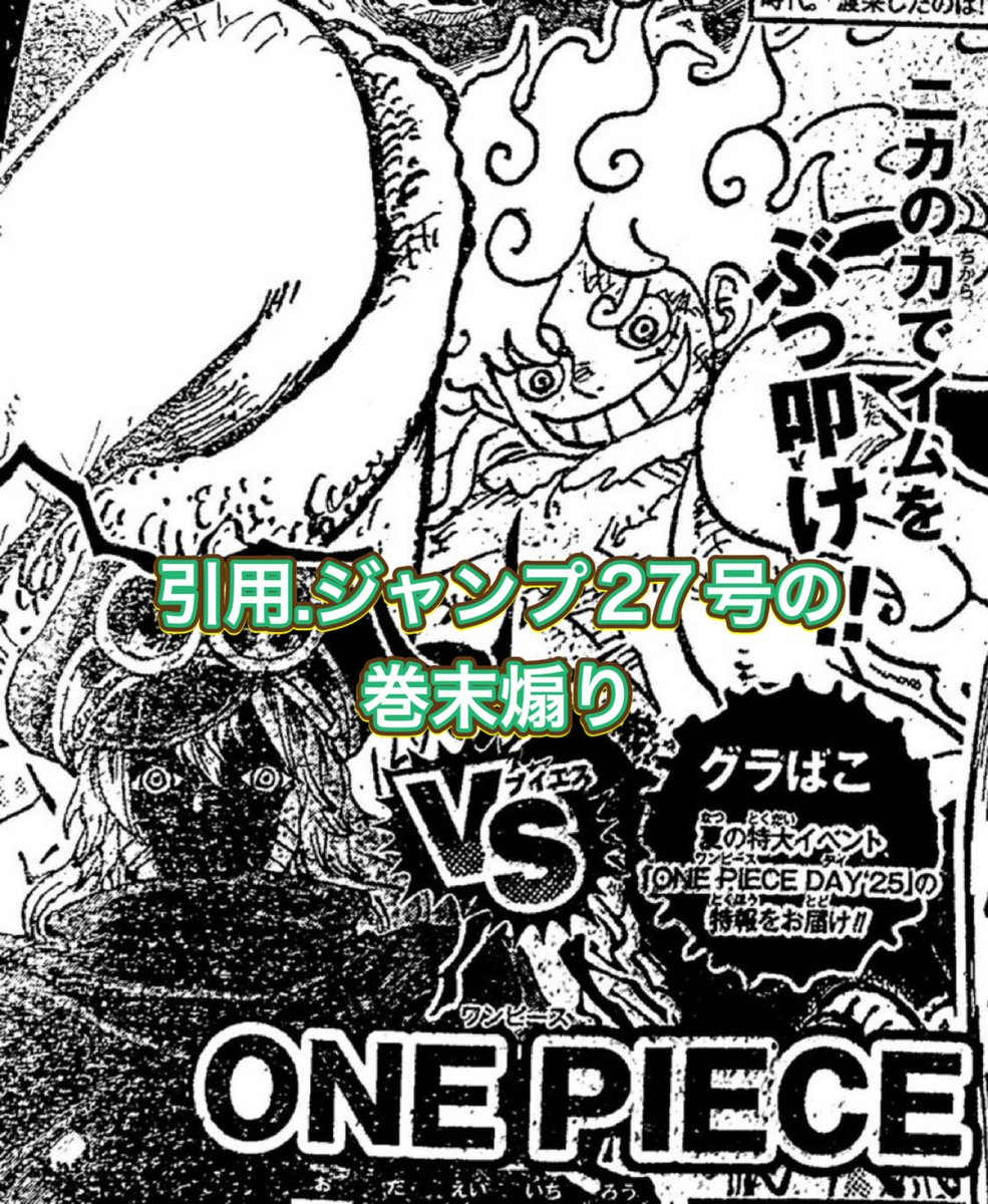 今週のワンピース最新情報 tweet media