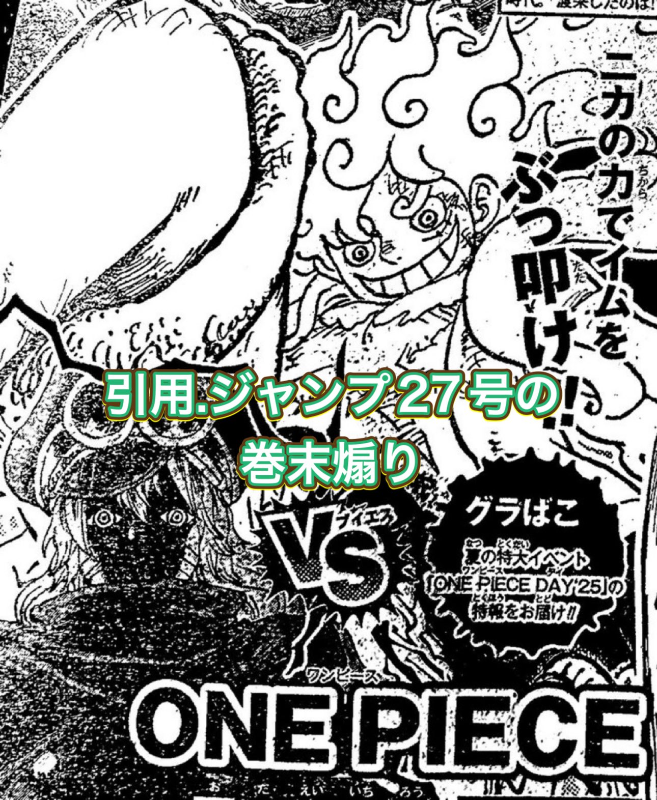 今週のワンピース最新情報 (@u186097) / X
