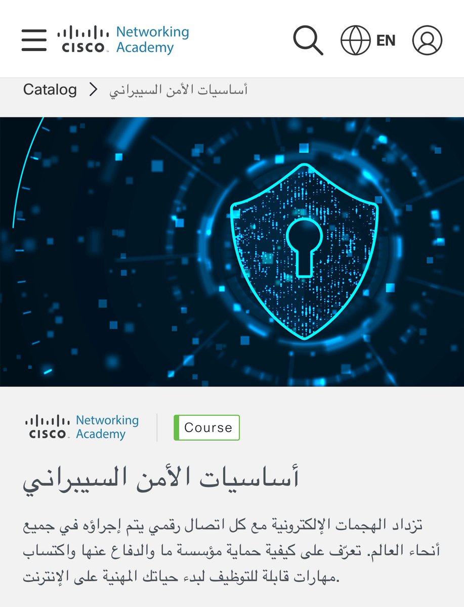 🎓 ٣ دورات مجانية من Cisco بالعربي لو تبي تبدأ صح في #الأمن_السيبراني:

1️⃣ Networking Essentials
تعلّم الأساسيات اللي يبني عليها أي مختص أمن سيبراني

2️⃣ Introduction to Cybersecurity
تعريف شامل عن المجال ومجالات التخصص

3️⃣ Cybersecurity Essentials
مستوى أعمق، يدخلك في الهجمات