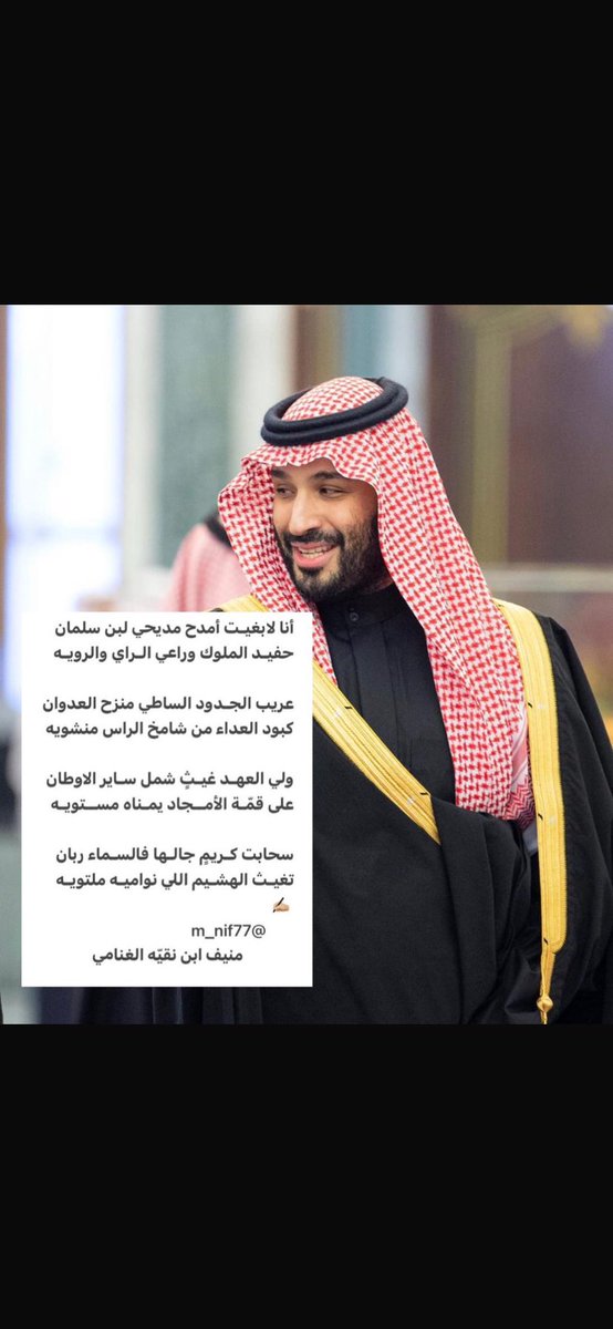 منيف بن نقيّه (@m_nif77) on Twitter photo 