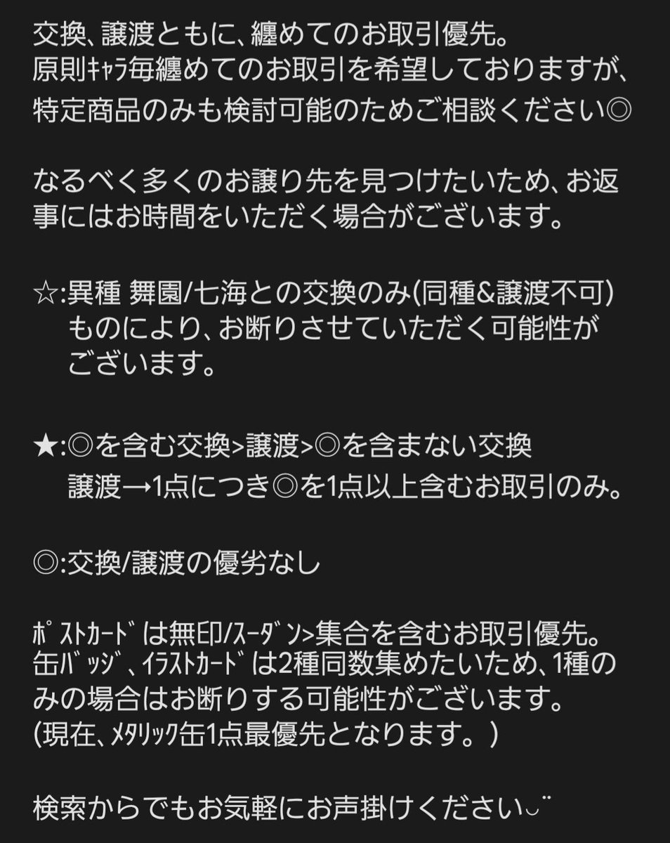 l_am_sumire's tweet photo. 【交換/譲渡】 ダンガンロンパ × タワーレコード

譲 ☆:狛枝/王馬/最原
　★:日向/カムクラ/天海
　 ◎:苗木/赤松

求 同異種 舞園/七海 or 定価(+送料)

詳細は4枚目をご確認ください◡̈ https://t.co/kw2ZT0dNUY