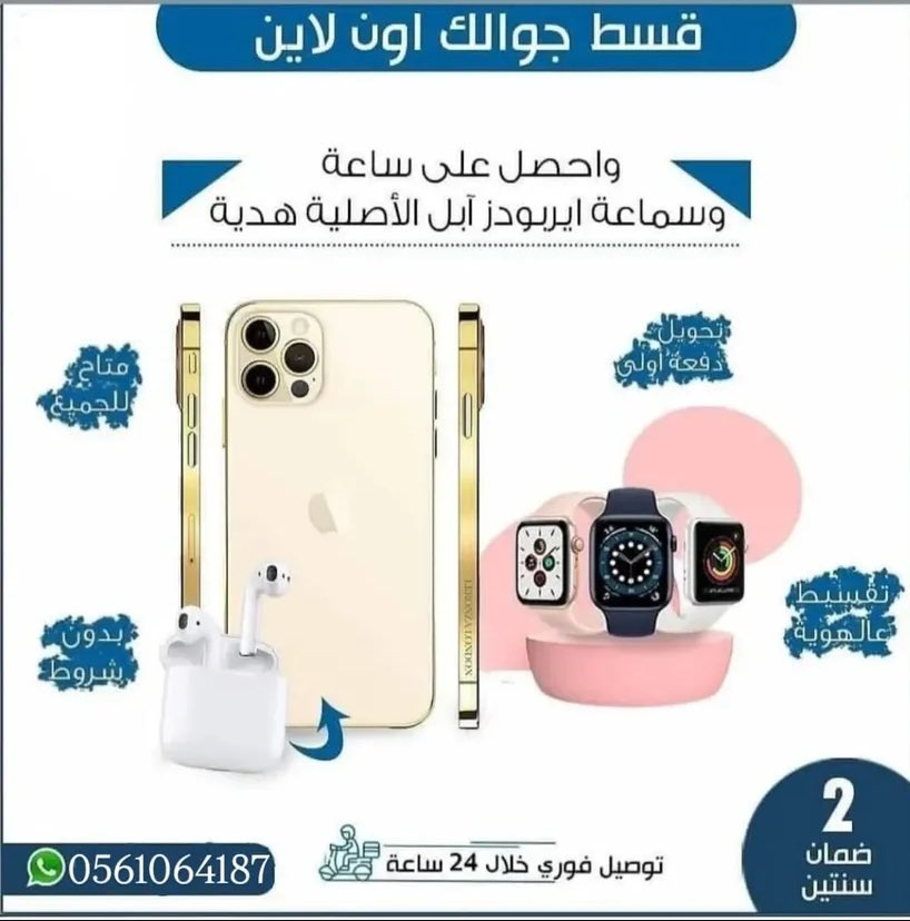 ALATAWI_STORE's tweet photo. اطلب الان بنظام التقسيط بدفعه اولى 1000ريال بدون كفيل وبدون فوائد https://t.co/TLQYzevYum