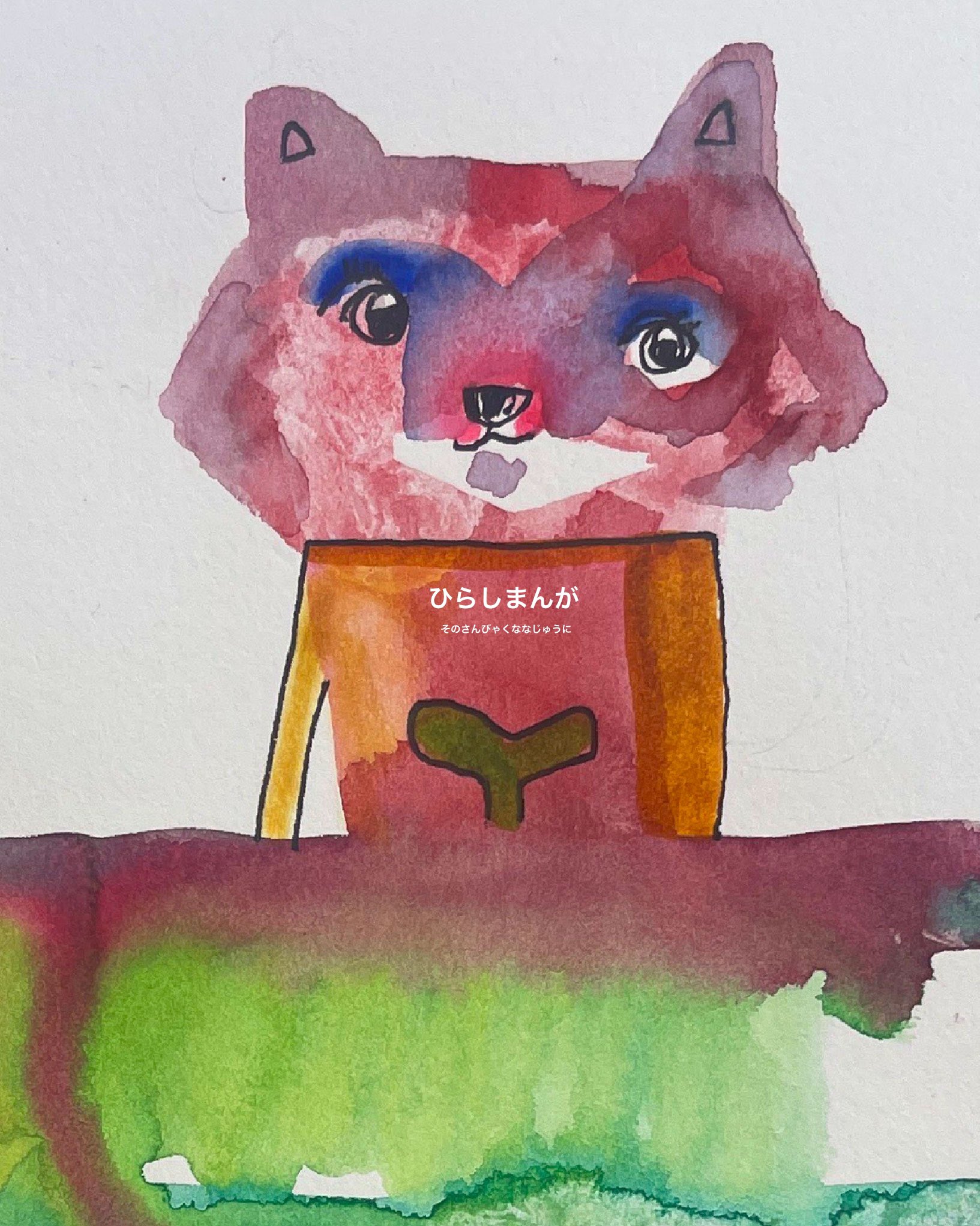 原画 平島毅氏 カラフルな動物画達 絵画