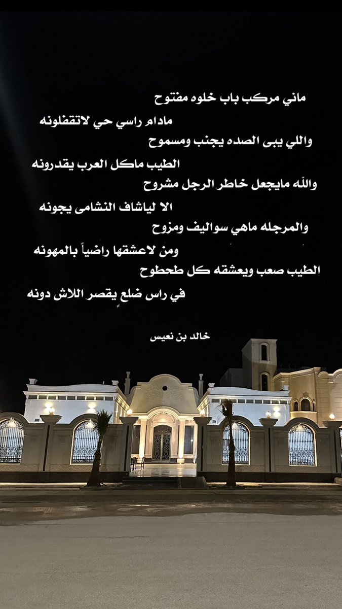 خالد بن نعيس tweet media