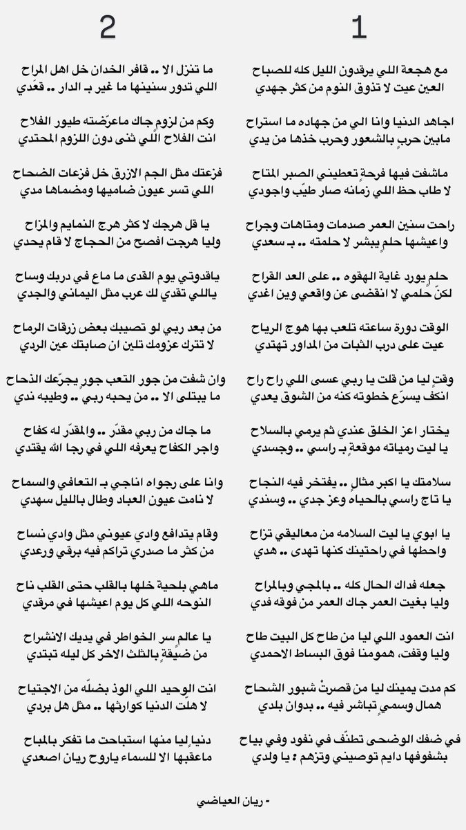 ريان العياضي tweet media