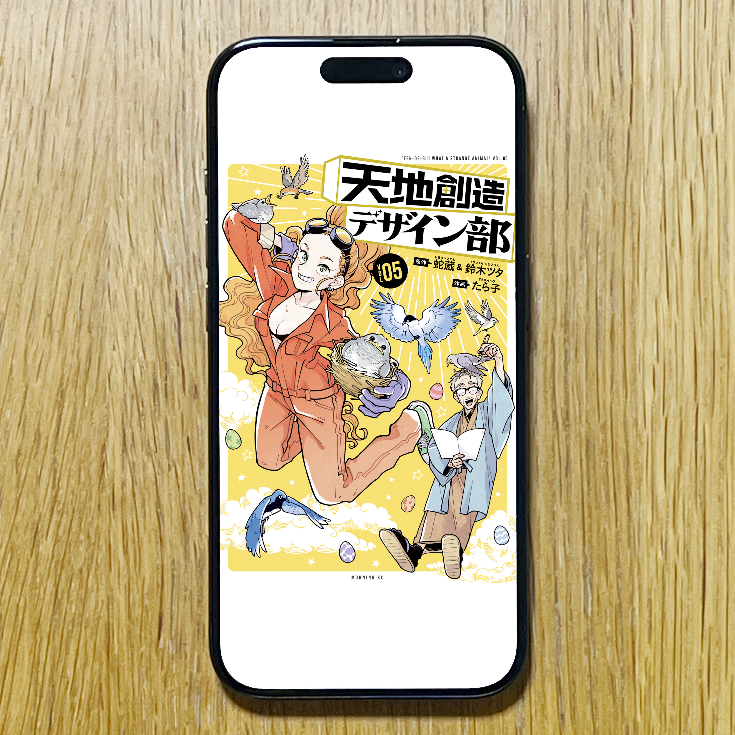 天地創造 複製原画『天地創造』（3） | ART SPACE