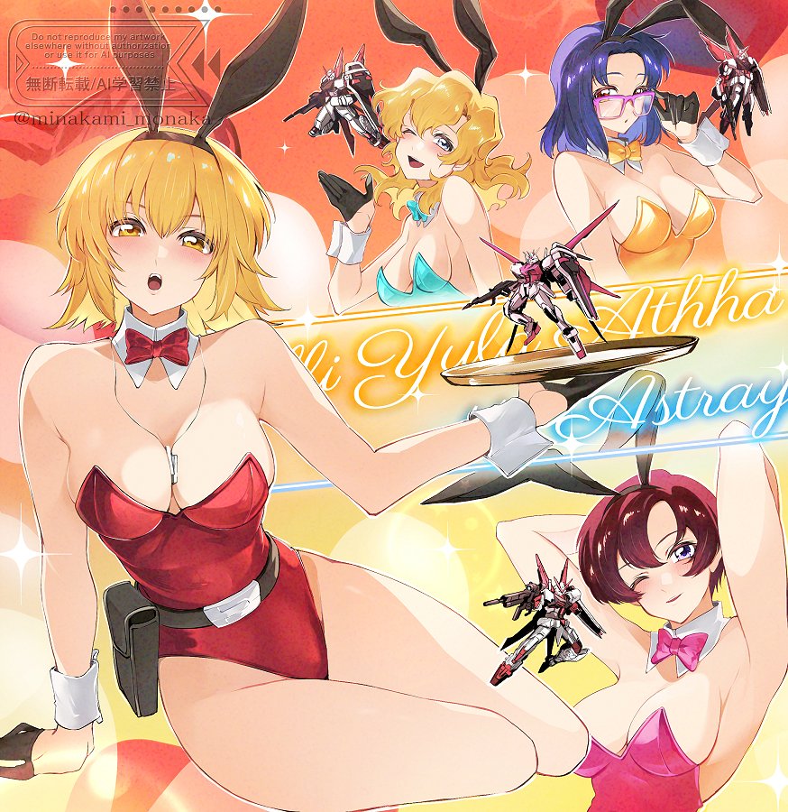 バニーカガリとアストレイ三人娘