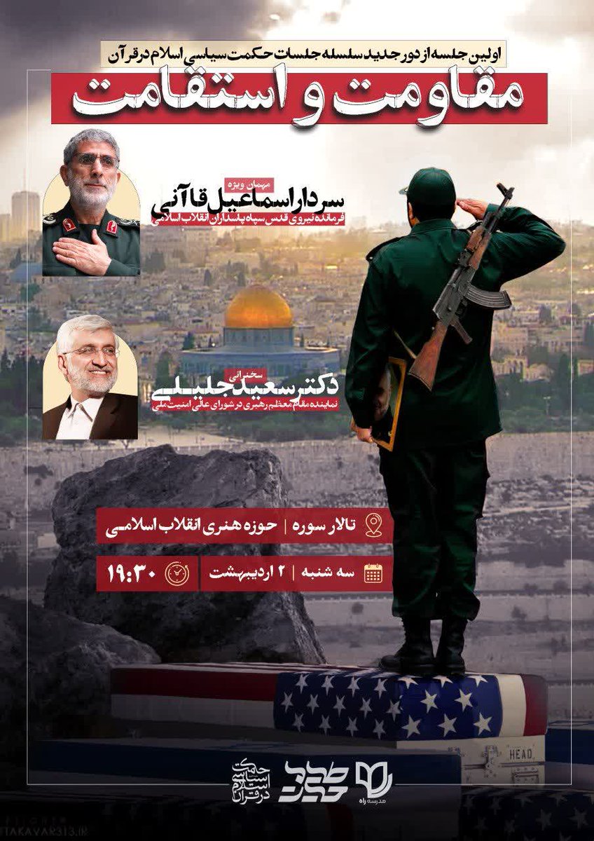 وعده صادق ۳ رو که سردار قاآنی انجامش دادن شما دنبال وعده صادق ۴ باشید !