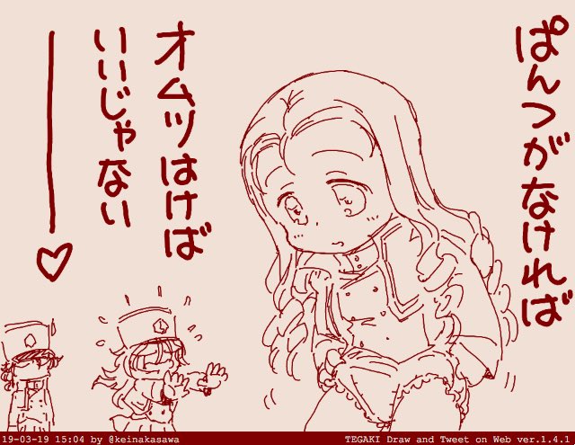 6/2オムツの日マリーさま 