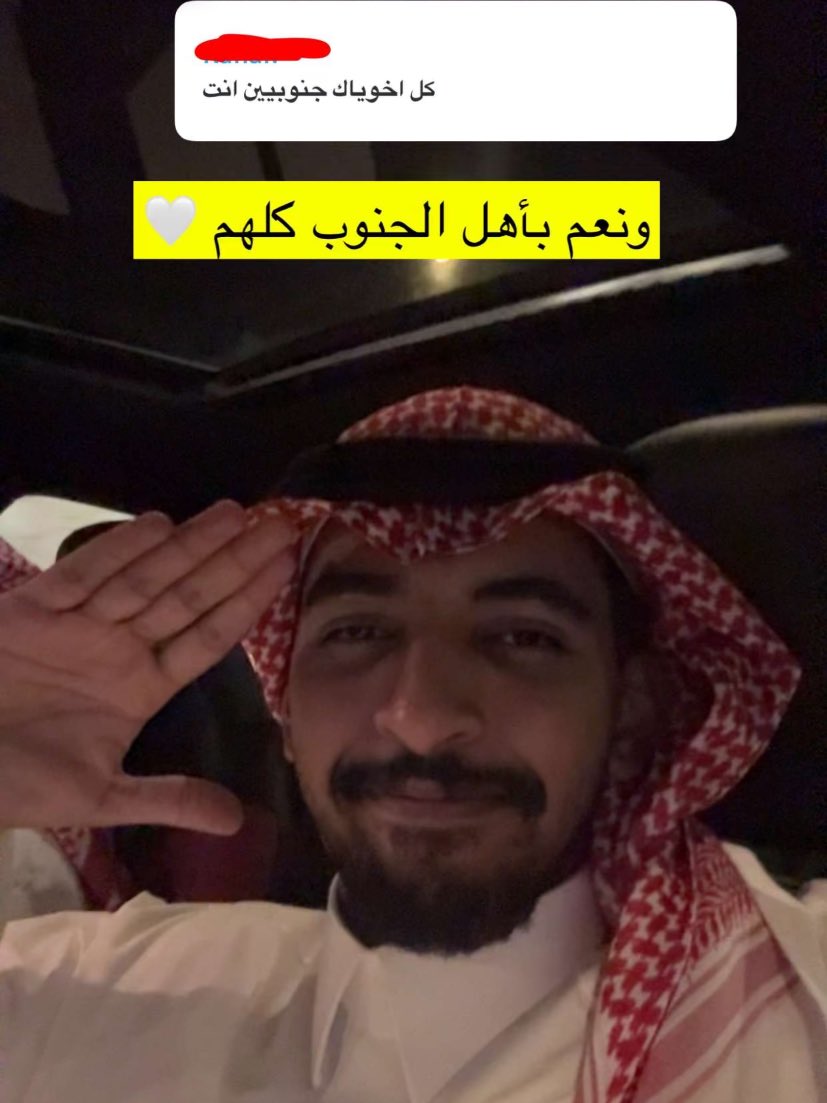 مين زيي تحسب اي شي عن الجنوب يعني عنها 
الخبله عبالها يصفر لها