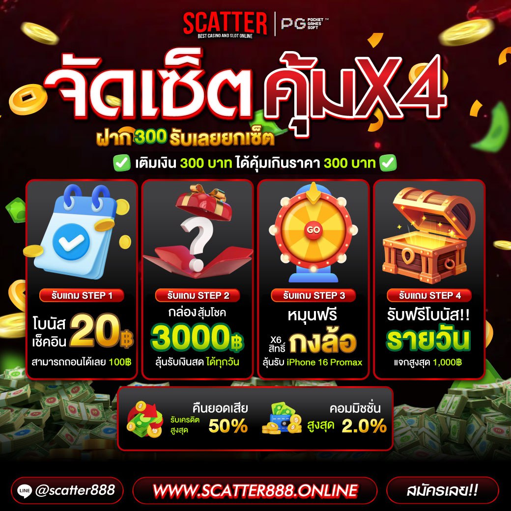 Zm0173763's tweet photo. ❤️‍🔥SCATTER แจกหนัก #แจกจริง
❤️‍🔥โปรV1 ฝาก10 รับ100
❤️‍🔥โปรV2 ฝาก50 รับ100 ทำ300รับ300
🎁มีคนสมัครผ่านลิ้งเรา รับ 20/ยูส แบบไม่อั้น
☑️ล็อคอินรับเครดิตฟรี
☑️กงล้อลุ้นไอโฟน

📲สมัครคลิก  : https://t.co/P7BiITg4ZQ

#เครดิตฟรี #เครดิตฟรีล่าสุด #ทุนฟรี50 #pgslot
#โหนกระแส #ไม่ต้องฝากก่อน https://t.co/KhvJjhhlvH
