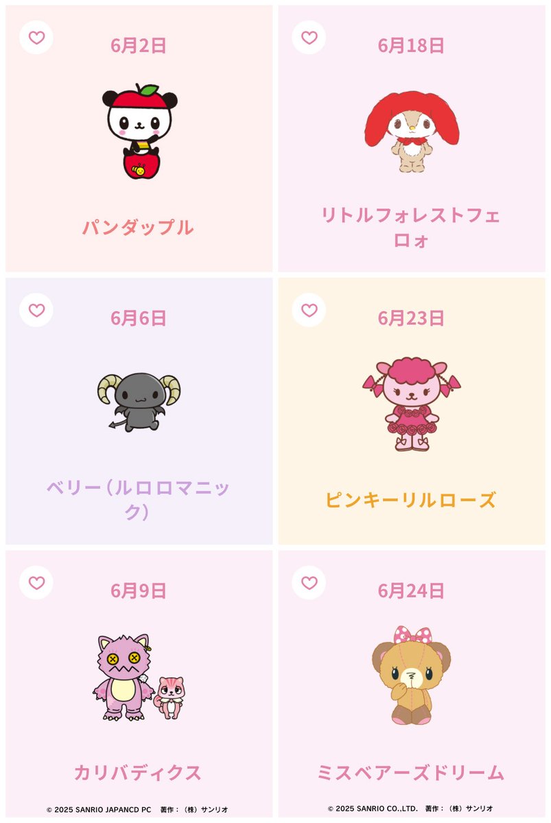 サンリオタイムズ on X