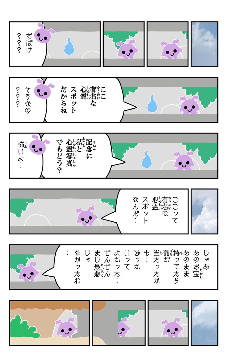 おはようございます!😆

アリパラ!を描きました!🐜✨

#アリパラ!
#イラスト好きさんと繋がりたい
#漫画
#おばけ 