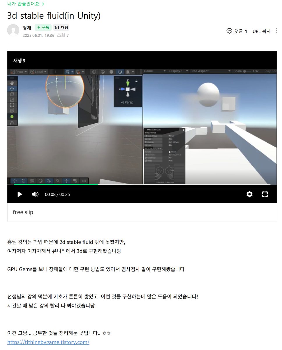 "선생님 덕분에 기초가 튼튼히 쌓였고, 많은 도움이 되었습니다!"
tithingbygame.tistory.com/200