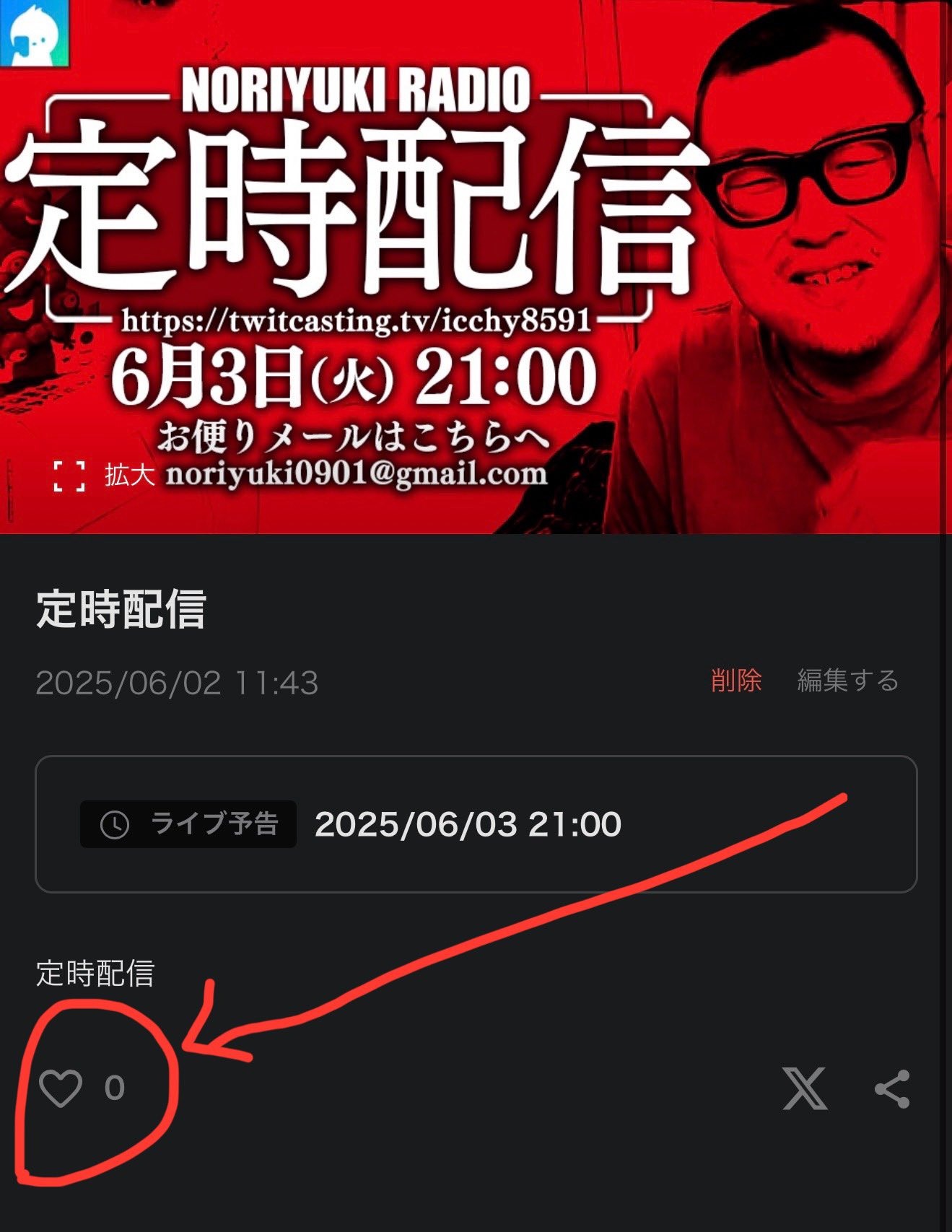 ExWHYZのmayuが、お散歩しながらリスナーのお悩みにお答えします
