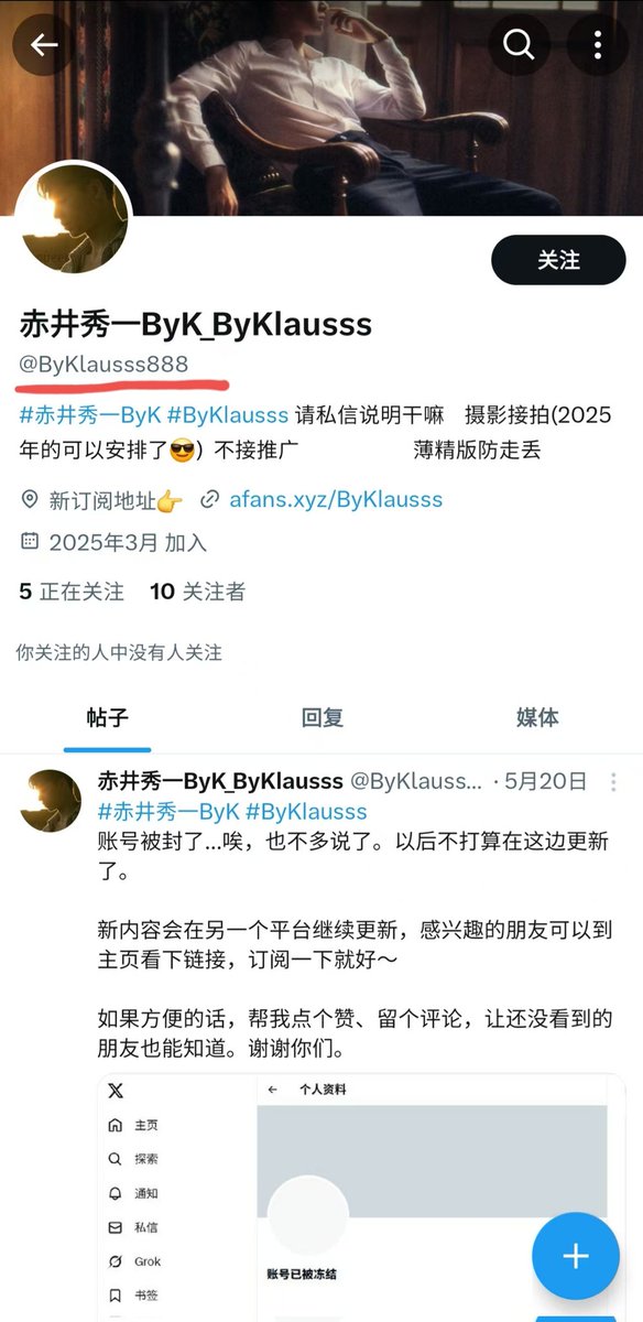 假号❗❗

不要被骗