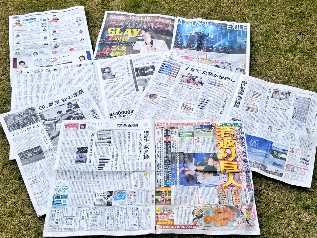 スカイツリー 新聞 特集 読売新聞 読売新聞🗞️の販売 YC（読売センター） on X