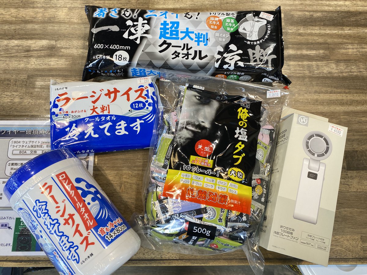 YamaUni_PR's tweet photo. おはようございます！
週の始まり、げつようび⭐️

熱中症対策が6月1日から義務化されました。
発症する前からの対策が大切です🌸
「見つける」前にまずは予防を！

企業様向けの大量のご注文も受け付けています✨
お気軽にお問い合わせください☀️
#企業公式がお疲れさまを言い合う 
#熱中症対策 https://t.co/So5Yvlmz6J