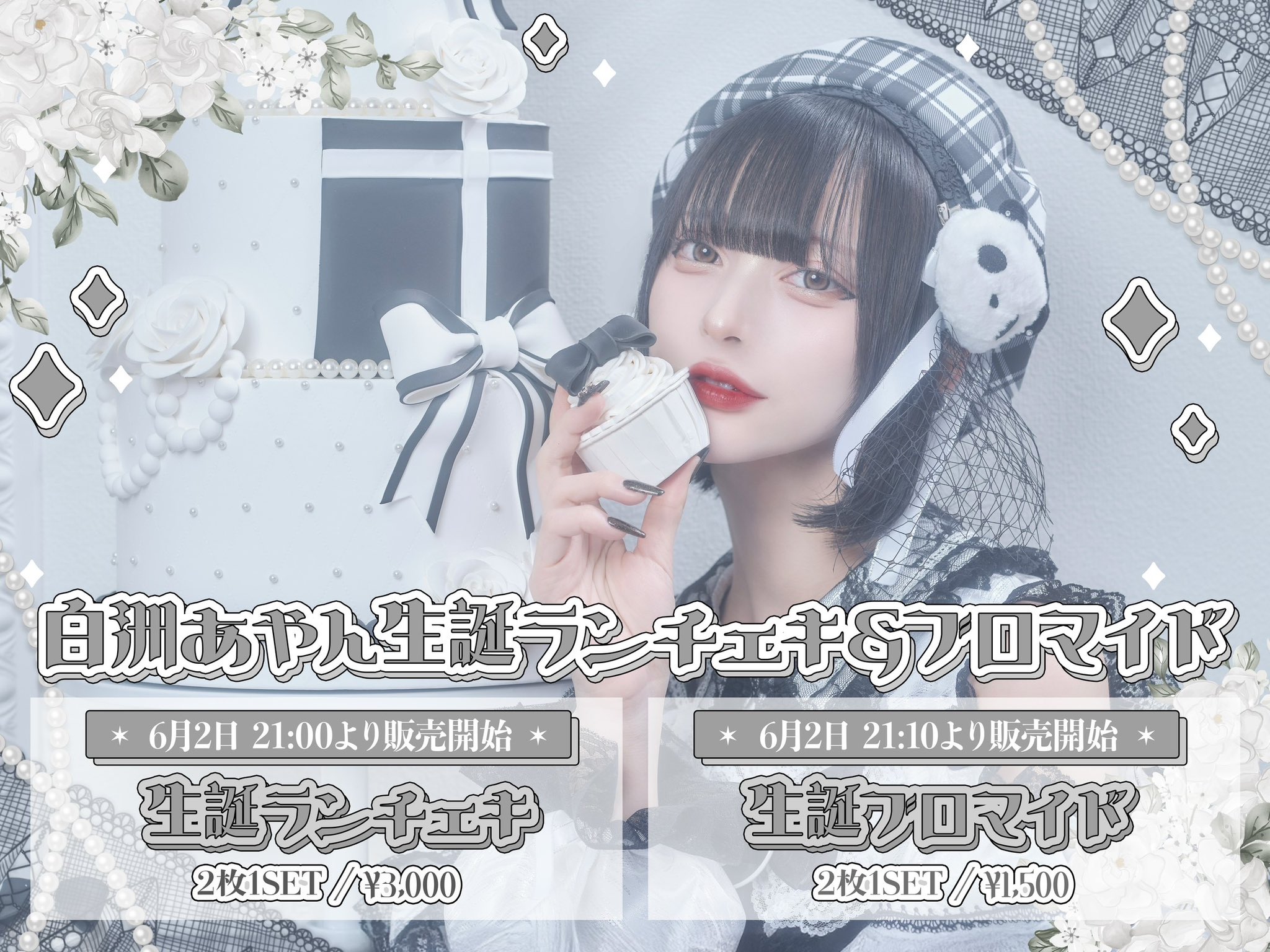 TENRIN白洲あやんチェキアイドル TENRIN 白洲あやん ランチェキ