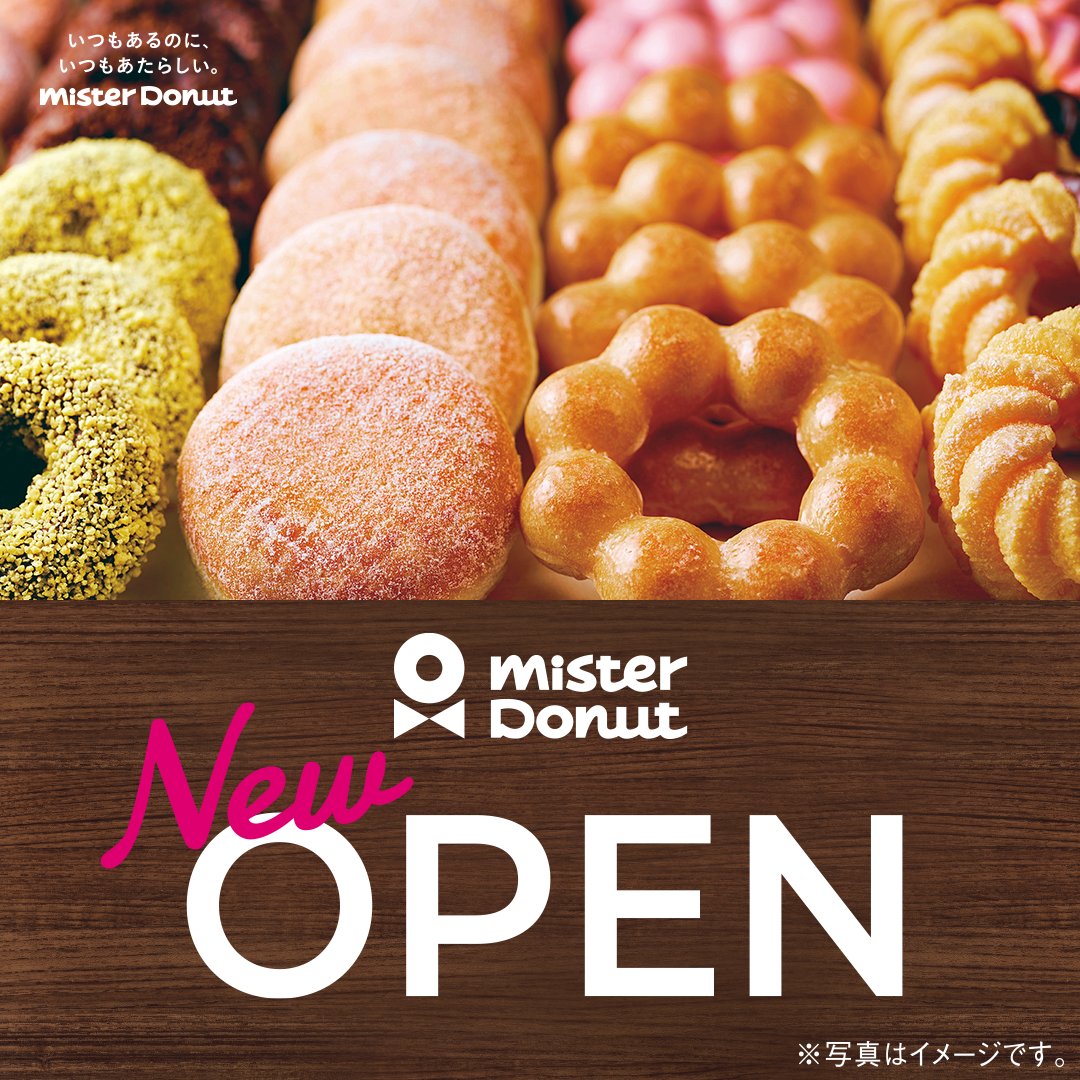 🆕新店舗オープン🍩／ 大阪府大阪市に 「梅田阪急三番街 ショップ」が