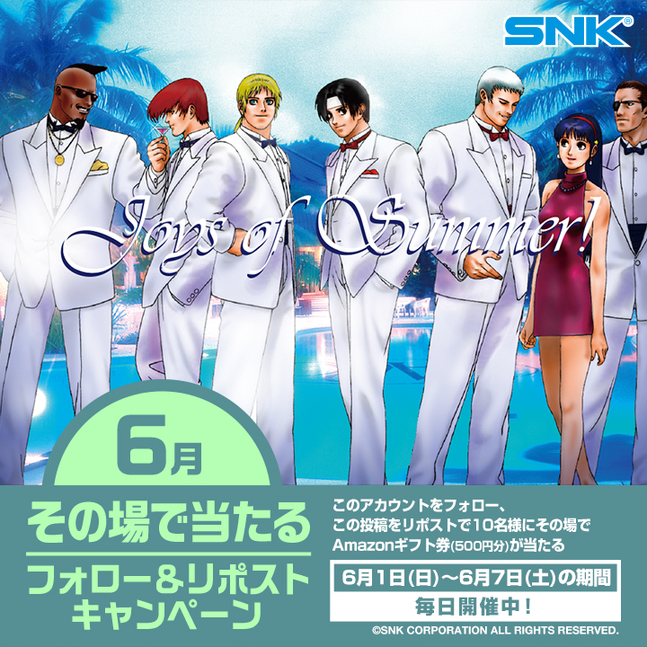 ／
6月その場で当たる
フォロー&amp;リポストキャンペーン
2日目☔🐌
＼

6/1～6/7の期間中、毎日抽選で10名様に
#Amazonギフト券（500円分）をプレゼント🎁

①<a href="/SNKPofficial_jp/">SNK JAPAN</a>をフォロー
②この投稿をリポスト
6/3(火)10:59まで⌛
🔻サイトから抽選結果をチェック！
present.social-camp.com/SNKPofficial_j…

#SNK