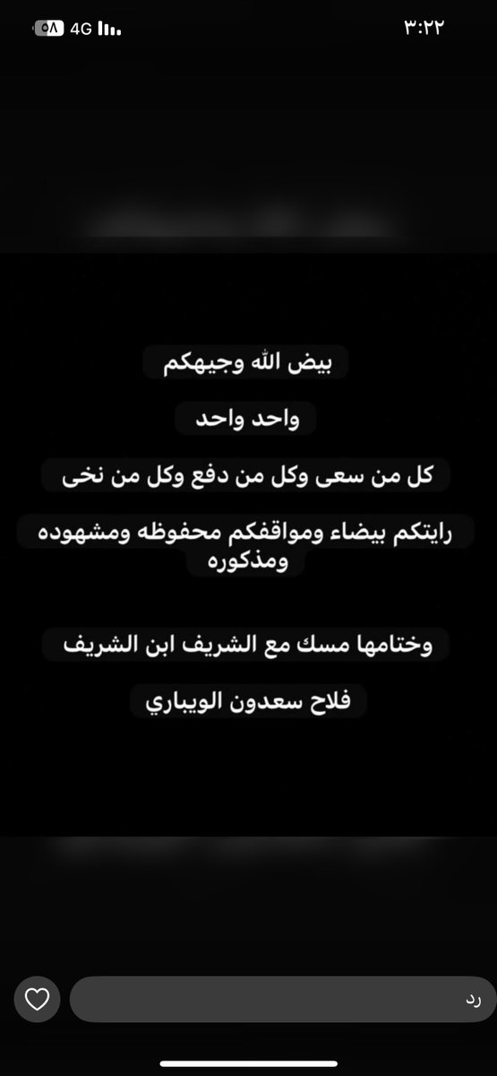 spical_Oen's tweet photo. #عتق_رقبه_رائد_فريح_البريكي

 #فلاح_سعدون_الويباري https://t.co/FtCO09hfqZ