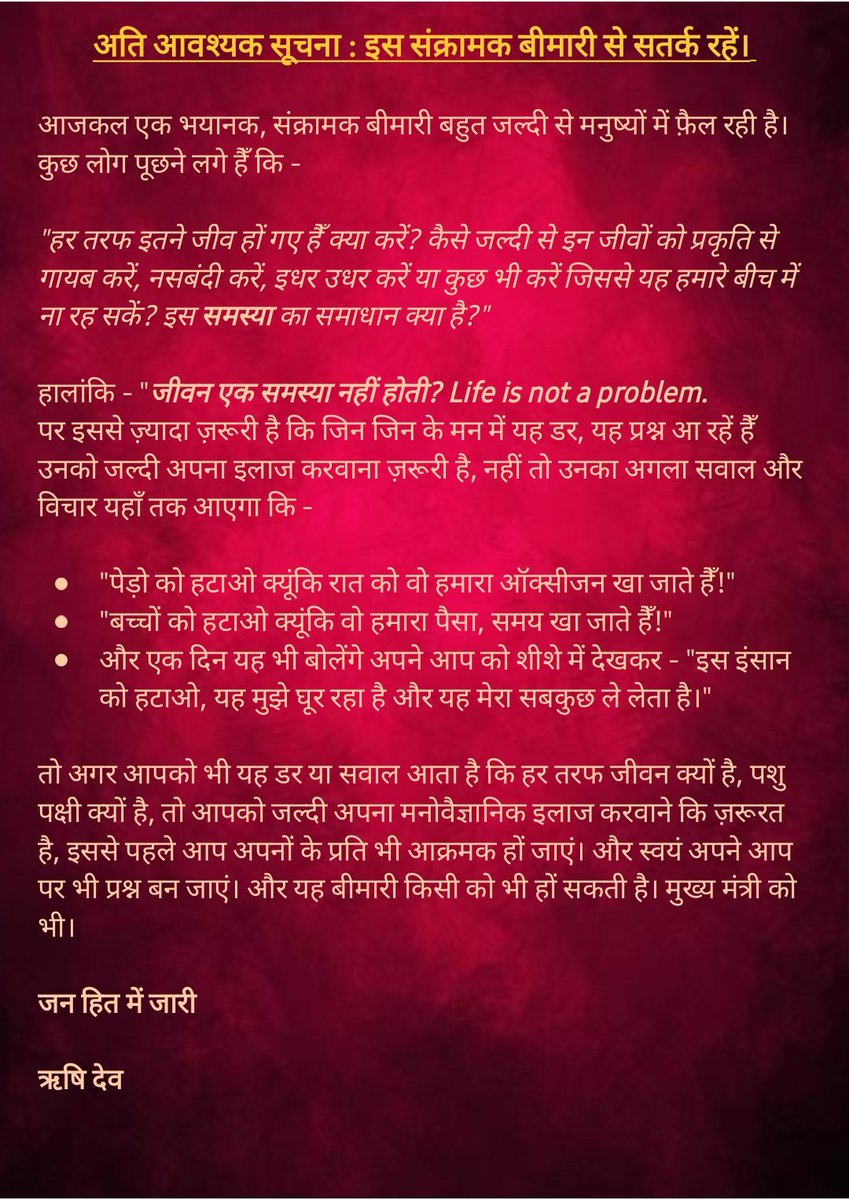 <a href="/gupta_rekha/">Rekha Gupta</a> <a href="/CMODelhi/">CMO Delhi</a> <a href="/narendramodi/">Narendra Modi</a> 
अति आवश्यक सूचना : यह संक्रामक बीमारी तेज़ी से फ़ैल रही है....