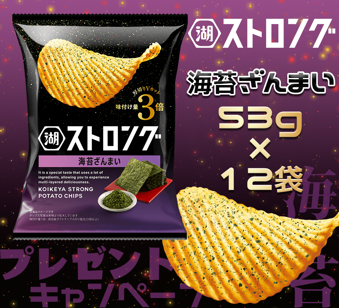 GOODグッド【公式】 (@goodgood_jp) on Twitter photo ( *´╰╯`) ♡*.GOOD ♡
⋰
あと2日‼️
🎉#プレゼント企画 開催中🎊
🥔湖池屋ストロング 海苔ざんまい 53g✕12袋
🎀#抽選 DMで2名様に🎁
⋱
💜応募
♡<a href="/Goodgood_Jp/">GOODグッド【公式】</a>を #フォロー
♡該当ツイートを #リポスト
♡締め切り 6/8
#懸賞
#拡散希望
#その場で当たる
#キャンペーン
#おいしい
#ポテトチップス ( *´╰╯`) ♡*.GOOD ♡
⋰
あと2日‼️
🎉#プレゼント企画 開催中🎊
🥔湖池屋ストロング 海苔ざんまい 53g✕12袋
🎀#抽選 DMで2名様に🎁
⋱
💜応募
♡<a href="/Goodgood_Jp/">GOODグッド【公式】</a>を #フォロー
♡該当ツイートを #リポスト
♡締め切り 6/8
#懸賞
#拡散希望
#その場で当たる
#キャンペーン
#おいしい
#ポテトチップス