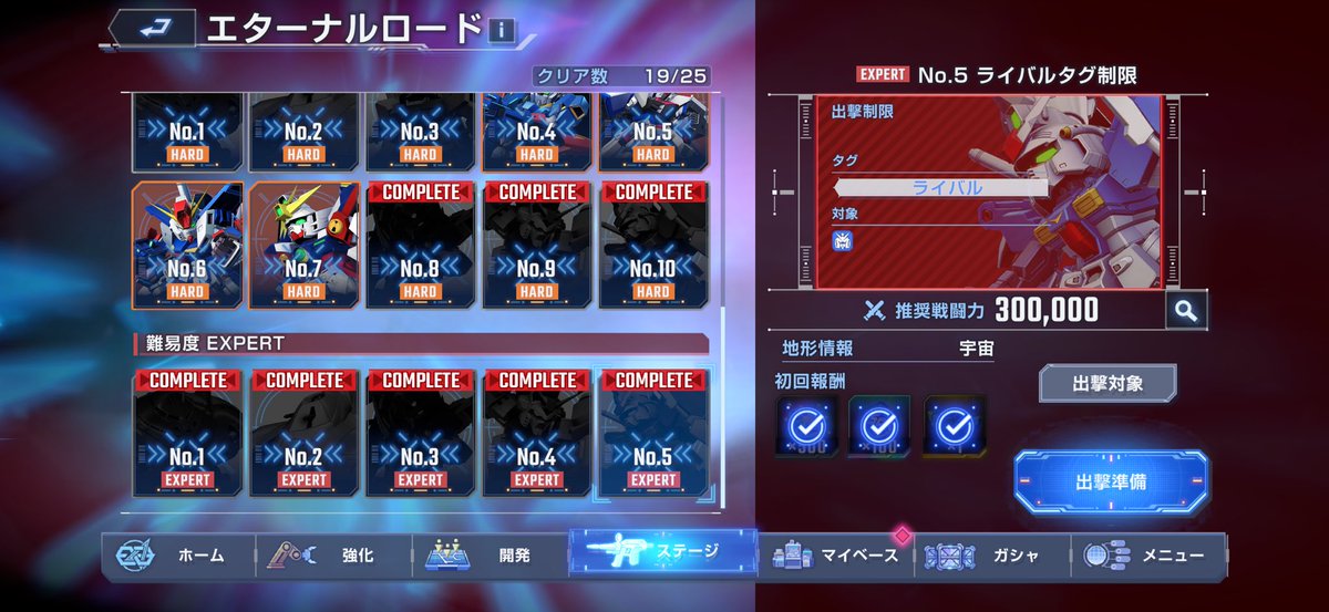 bluecadia's tweet photo. エキスパート攻略できた
ライバルタグがキツかった
試行錯誤3時間🤮
#Gジェネエターナル https://t.co/J85Pect1ZF