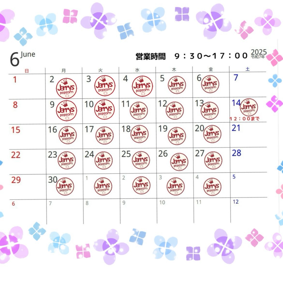 こんにちは！
ジェリーズポップコーン東光店です♪

6月の営業日はこちらです💁‍♀️🍿✨

ぜひ、お立ち寄り下さいませ〜
心よりお待ちしています！
