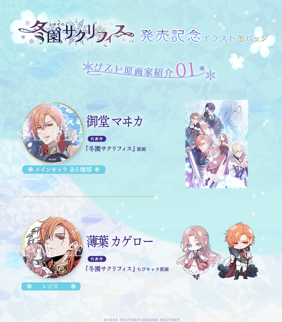 オトメイトカプセル公式 (@otomatecapsule) / X