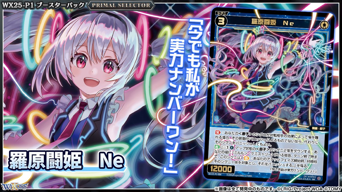 WIXOSS【公式】 on X: 