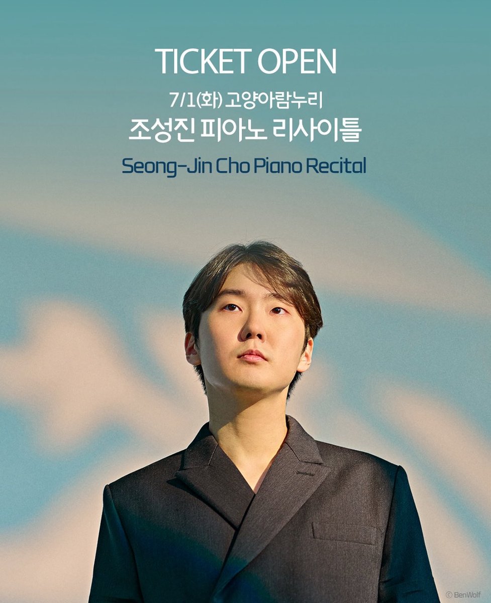 <조성진 피아노 리사이틀 예매정보> 
☑️일시: 7월 1일 (화요일) 
☑️장소: 고양 아람누리
☑️프로그램: 라벨 전곡 
☑️예매 일시: 
-클럽발코니 선예매 6/5 목, 11AM 
-일반예매 6/5 목, 4PM