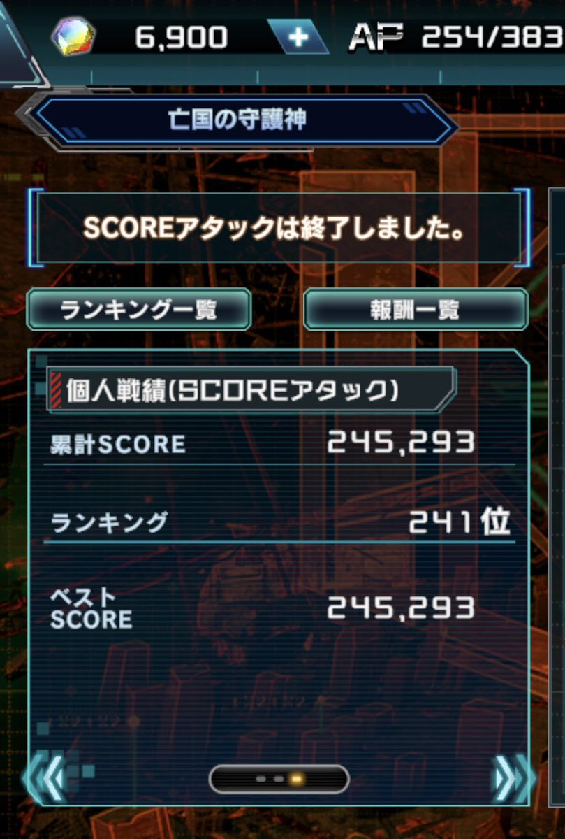 クラバトお疲れ様でした！

クラン『亡国の守護神』はクラメン総員26名フル参戦で33位と歴代最高位になりました。

引き続き新規クラメンさん募集していますのでよろしくお願いします。

#ガンダムUCE