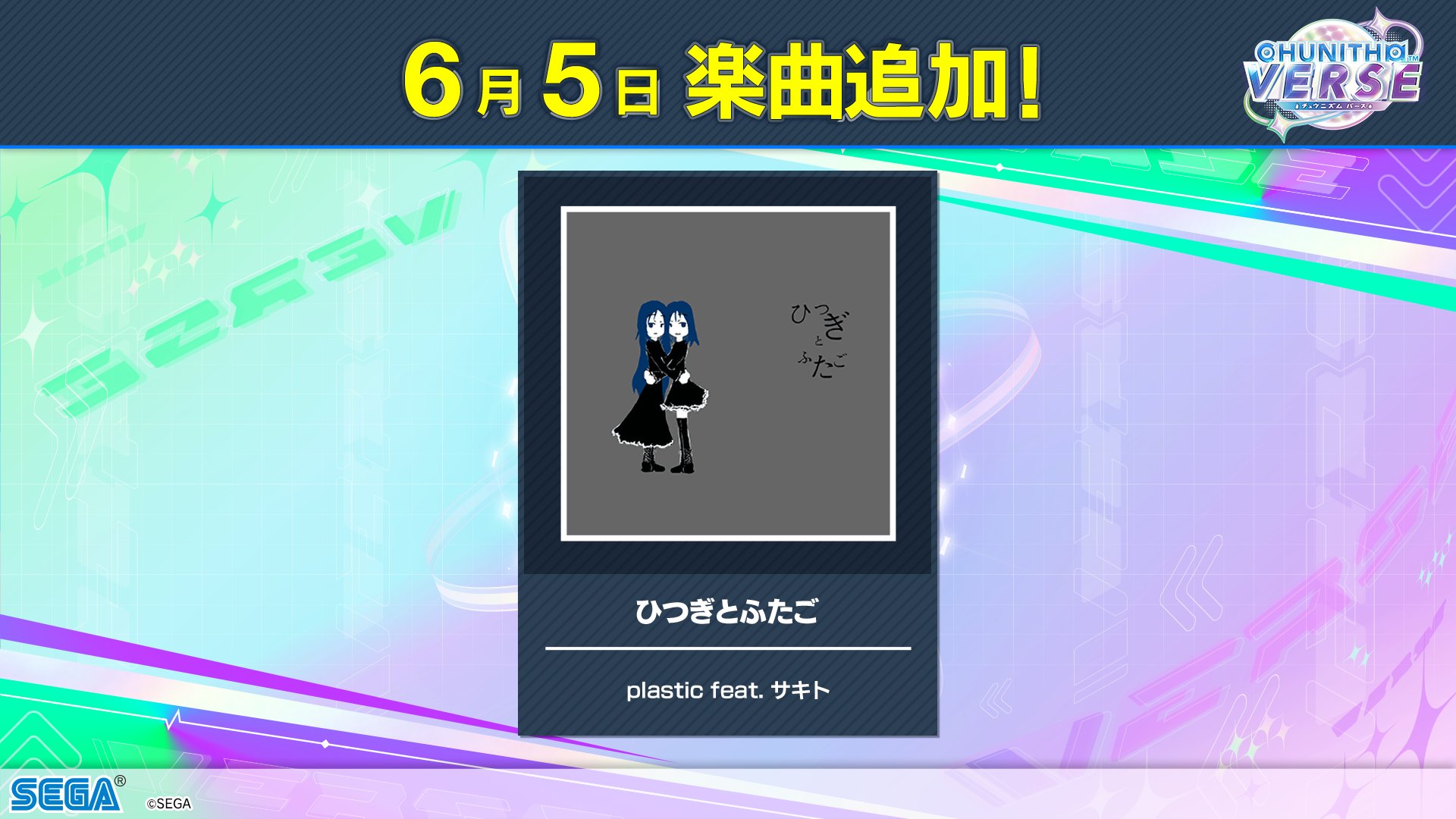 チュウニズム公式 on X: 
