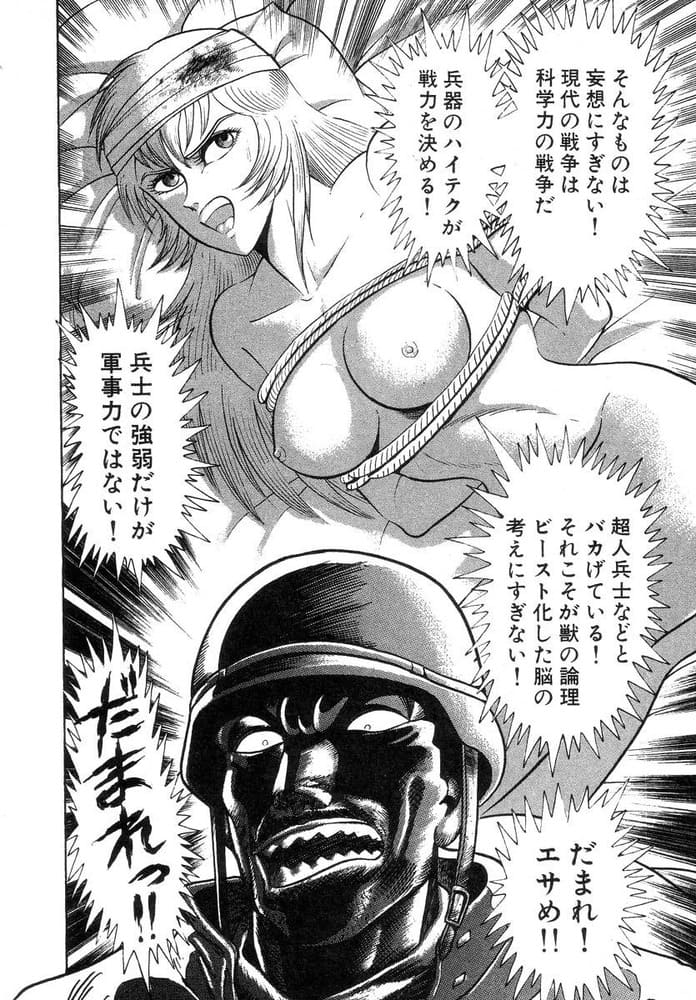 デビルマンのエロシーン6