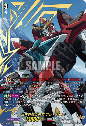 ヴァンガード 超勇爆裂 ブレイバーン ダイカイザー EXS セット