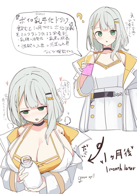 間違った栄養ドリンクを飲んでしまった為に、成長してしまったコッショリ詞音

ことねのおっぱい育つのせ 