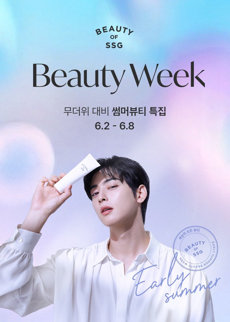 넘 이뽀🥹🩵🩷 #차은우