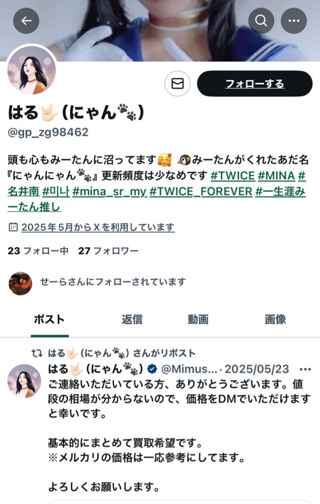 ⚠️自分の偽垢ができてるそうなので、
みなさま気をつけてください！

本物はブルバついてます👌

教えてくださった方ありがとうございます🙇